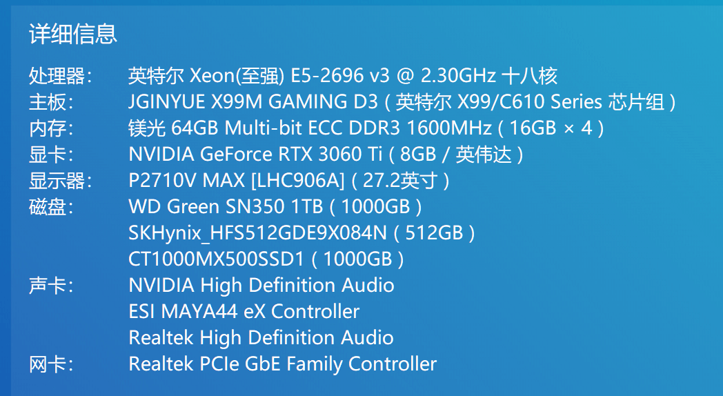 图吧工具箱检测图，也是我一直用的主力机